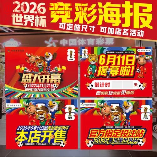 2026年世界杯投注网站最新入口